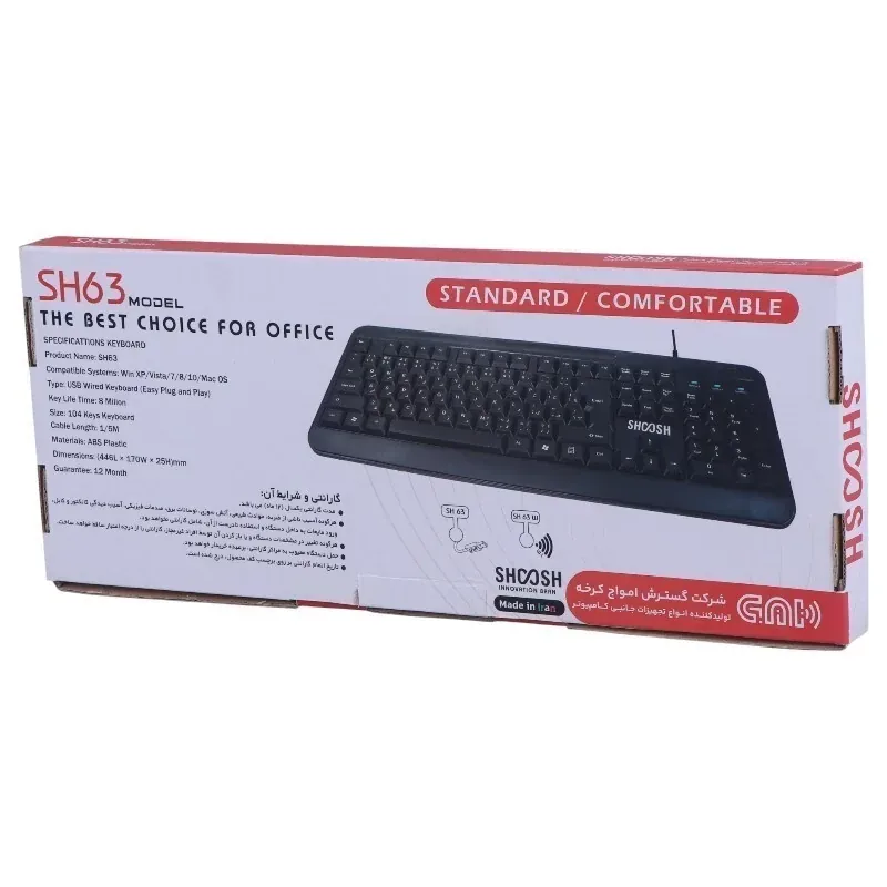 کیبورد با سیم شوش مدل SH63